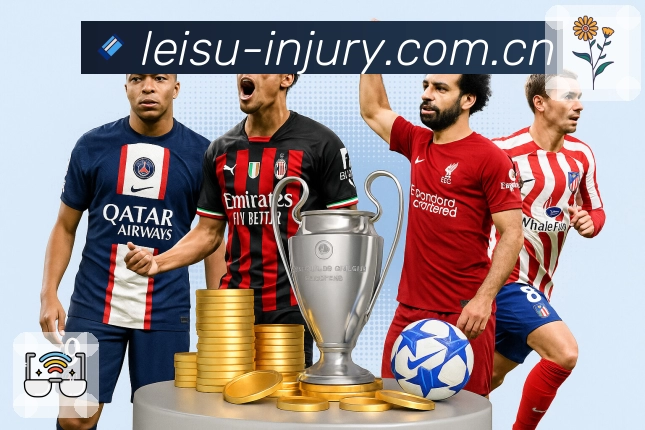 雷速 体育赛事与数据服务平台